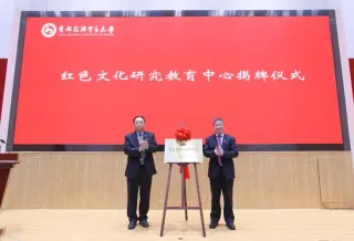 北京红色文化研究会成立