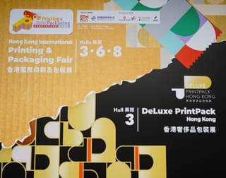 聚焦四月香港，缔结跨领域环球商机——香港国际印包展/香港奢侈品包装展昨天开幕