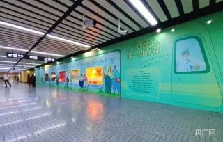“书香上海”进地铁成为流动风景线