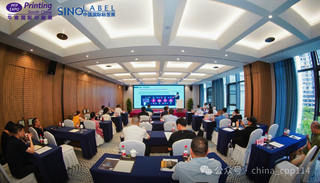 活动 | 2024印包产业新质生产力趋势研讨会暨华南印刷展标签展温州推介会圆满举办