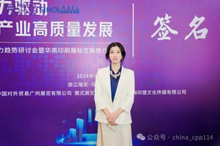 专访丨捷润刘雅娟：标签印刷企业数字化转型的挑战和机遇