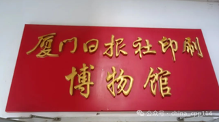 印刷文化 | 走进印刷的世界，全国多地开展印刷博物馆参观活动