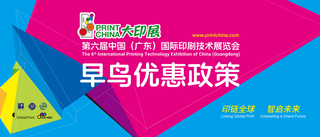 申报面积超10万 2027广东大印展最低优惠仅剩22天