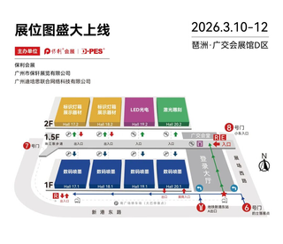 主流喷墨厂商抱团支持“行业自办展”的联合声明