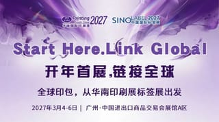 开年首展，链接全球——2027华南印刷展标签展聚力再启航