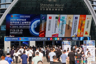 昨日开幕！全球包装人冲向深圳，2026WEPACK世界包装工业博览会耀眼启幕！