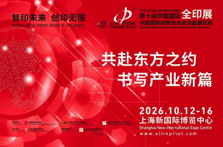 全印展海外之声 | 柔印与凹印，3585亿美元市场的“双雄会”，谁能笑到2030？