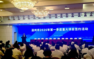 国威智能闪耀温州重大项目签约仪式，新赛道赋能智造未来！