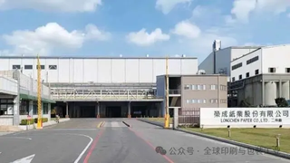 荣成纸业4月营收43.5亿，创41个月新高，前4个月同比多赚3亿！