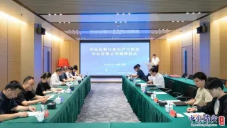 中国物流集团三级子公司中包包装行业生产力促进中心有限公司落地雄安
