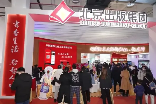 京东亮相2024北京图书订货会：300万好书低至5折 全国95%地区实现次日达