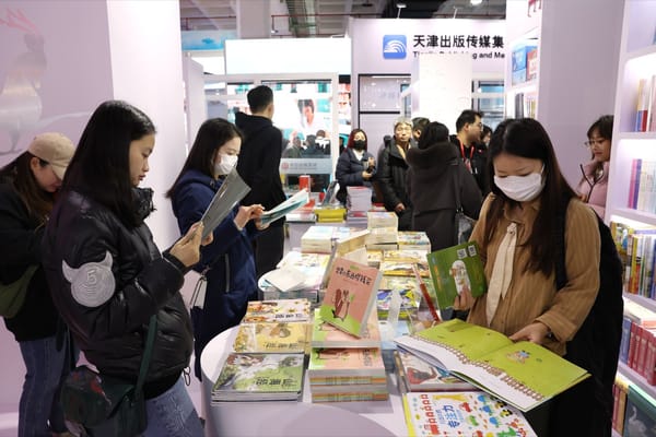 40万种图书10万人次参展！2024北京图书订货会各项数据创纪录