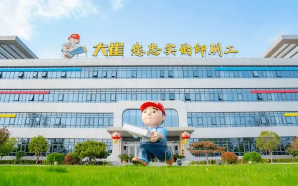 盛大印刷向多品类自动化产品生产线进军、白卡纸头部企业联手布局提价......