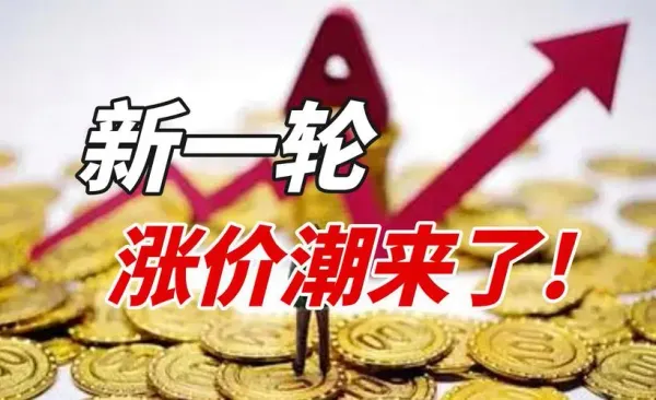 涨价潮来袭，多家印刷设备供应商宣布提价！