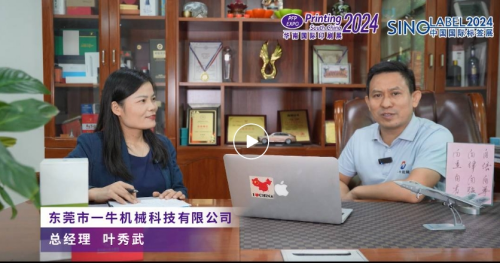 一牛机械：专注礼盒研发设计，开创一流的产品和服务！