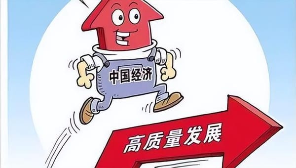 2024年中国将加快经济回升向好步伐