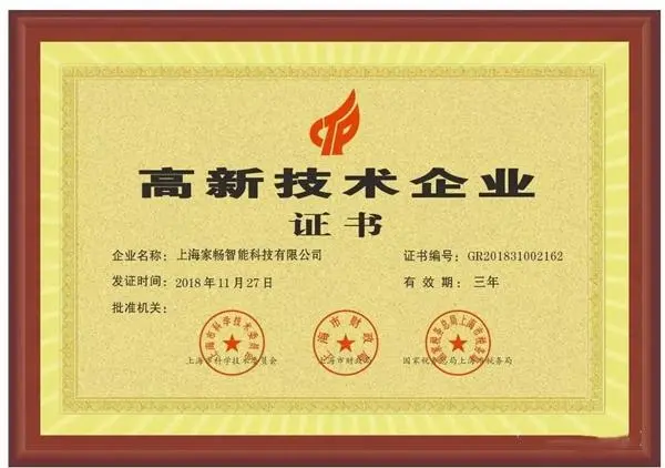 上海市智能工厂名单出炉、合兴包装3家子公司获高新技术企业认定......