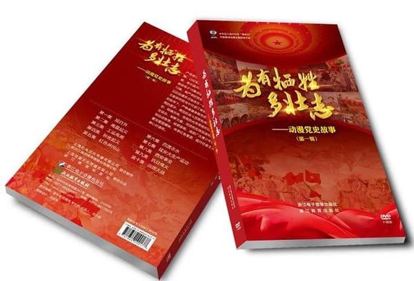 “浙版传媒好书”凝聚出版人和作家“精品”共识