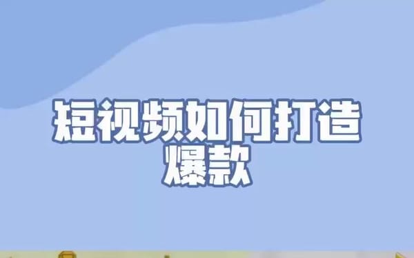 4月11日，爆款短视频超级变现公开课将在WEPACK展现场开讲