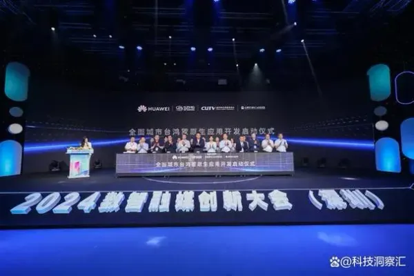 推动新闻媒体与鸿蒙生态融合发展