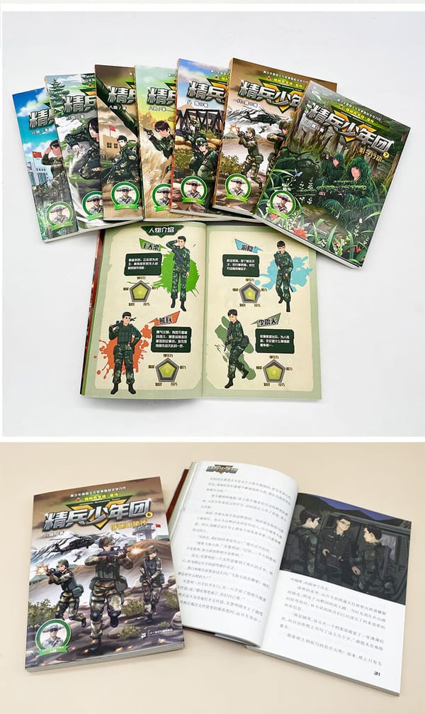 一套军事儿童文学从普通到不凡的进阶