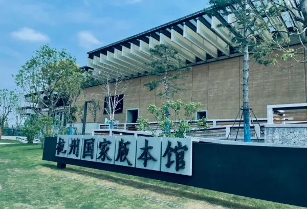 《今日聚焦》数字版入藏杭州国家版本馆