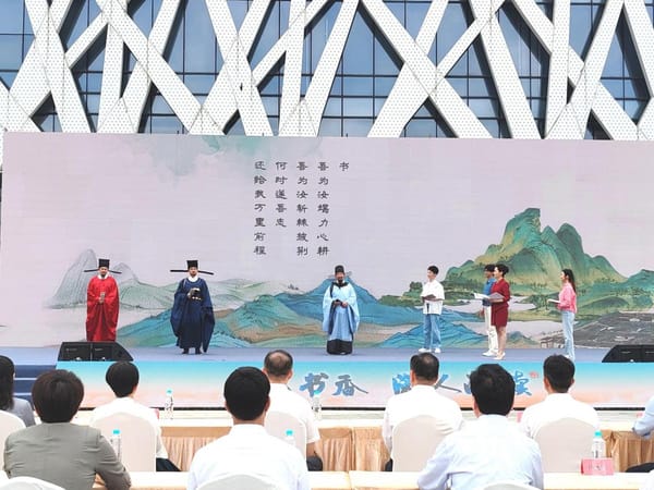 2024年福建省全民阅读大会举办