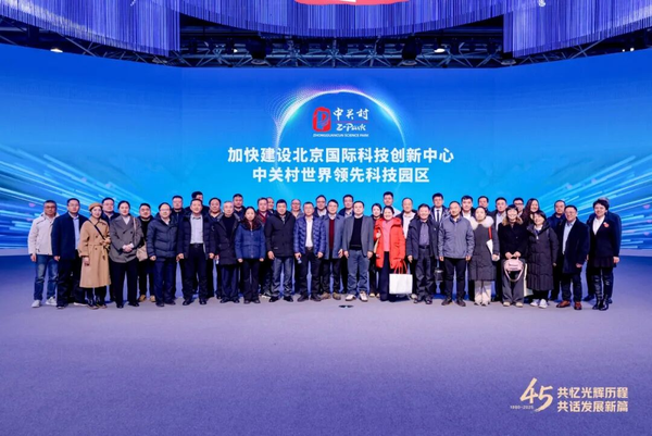 中国印刷技术协会成立45周年印刷业高质量发展大会暨十届二次常务理事会（扩大）会议在京召开（二）