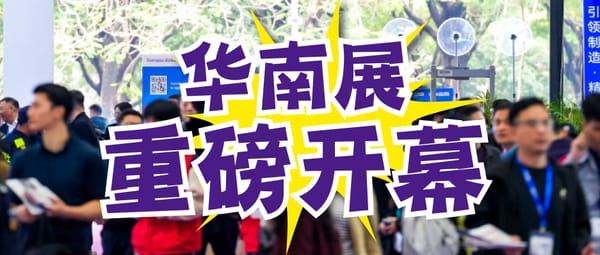 2026华南印刷展标签展盛大开幕！AI、数字与可持续产品云集，全景呈现产业向“新”力！