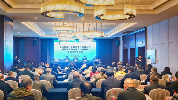 推动绿色转型，共谋发展新篇——义乌印协召开低VOCs原辅材料源头替代申报工作座谈会