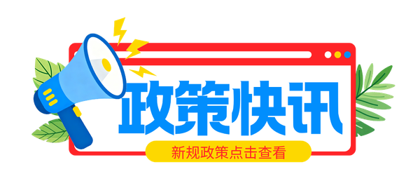 《食品安全国家标准 预包装食品标签通则》（GB 7718-2025）问答