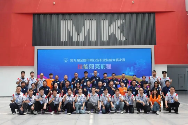 津门论剑展匠心，豫州接力续华章——第九届全国印刷行业职业技能大赛天津赛段圆满结束