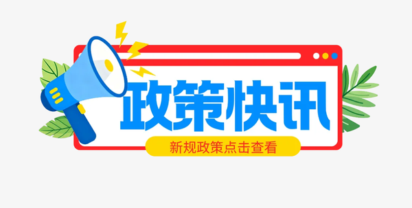 民政部公布《社会团体分支机构、代表机构管理办法》