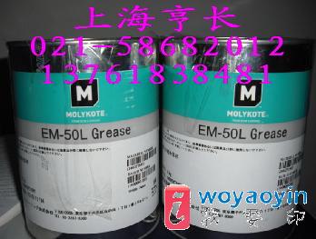 ӦEM-50L