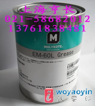 ӦEM-60L