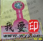 ӦʳƷǩ,Ʒǩӡˢ