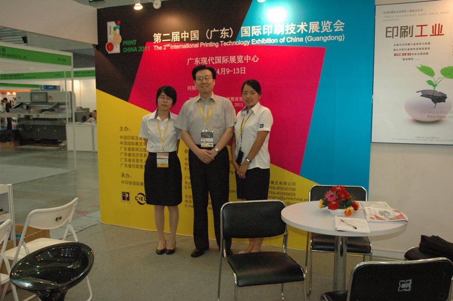 我要印工作人员和中印协展览有限公司展览总监陈锦铭