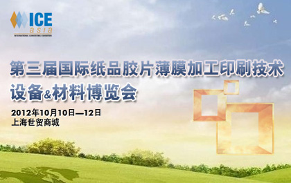 ICE Asia2012
