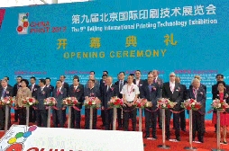  2017北京国际印刷技术展览会