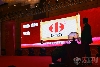 中国网印30周年颁奖盛典现场