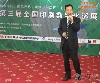 上海泛彩图像设备有限公司总经理莫春锦总经理演讲