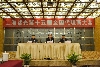 上海紫光第十五届全国代理商年会主席台