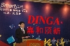 嘉和顶新赵耀总经理